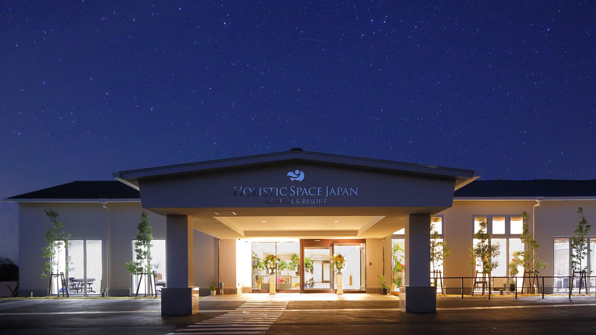 HOTEL HOLISTIC RESORT（ホテル ホリスティック リゾート）の外観
