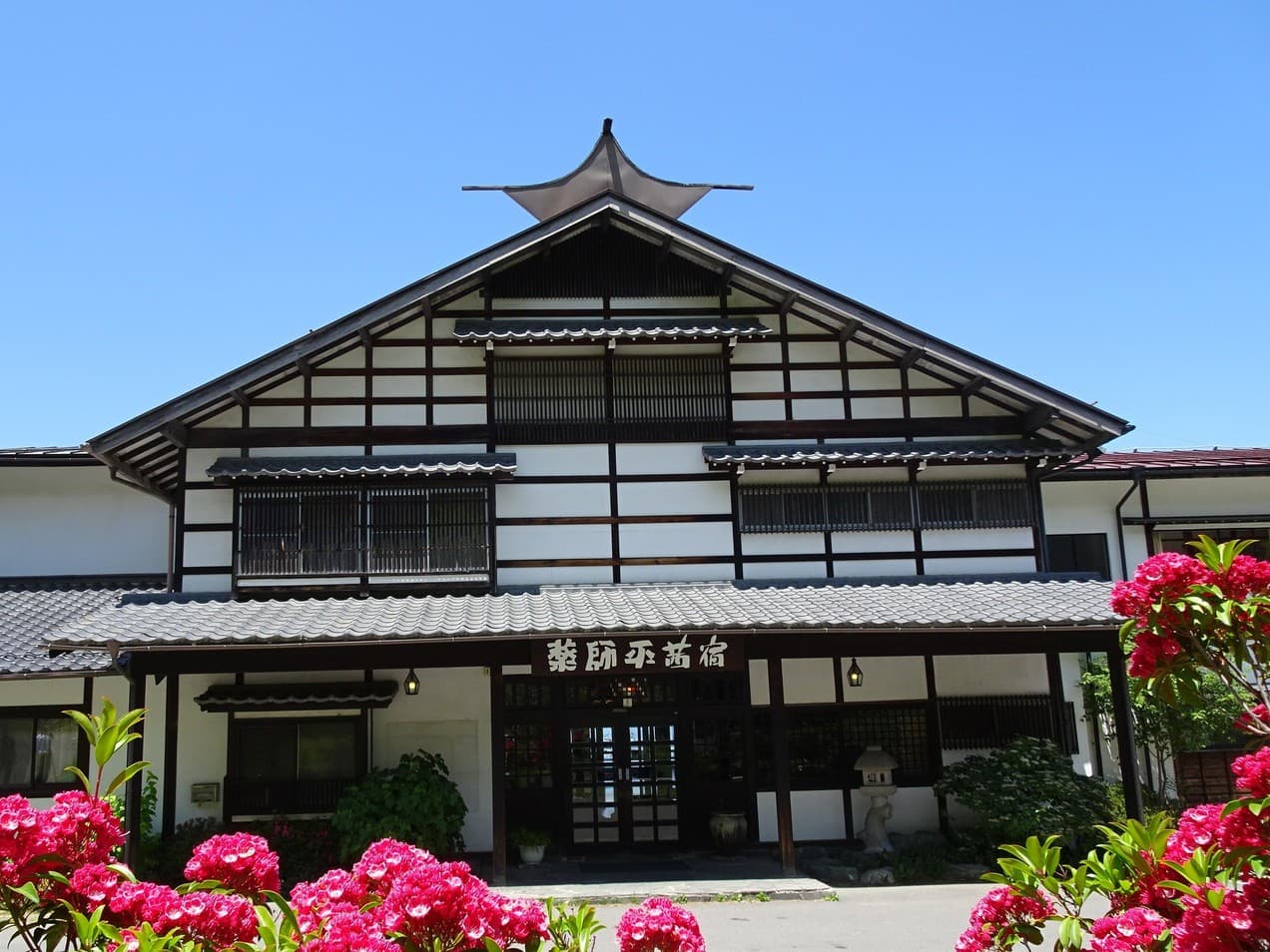 薬師平 茜宿（薬師平ホテル）の外観