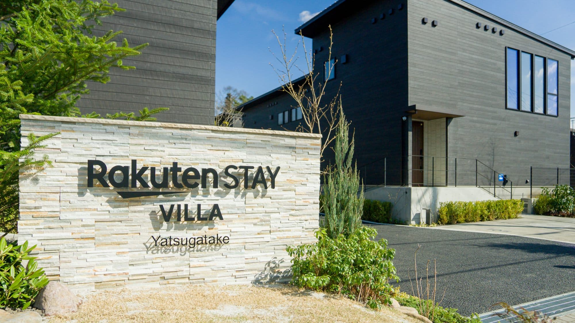 Rakuten STAY VILLA 八ヶ岳の外観