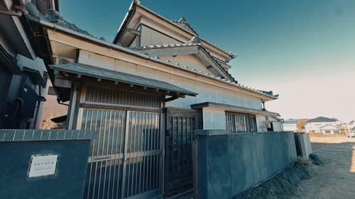 日出の隠れ家：歴史価値に溢れる和モダンな古民家の外観