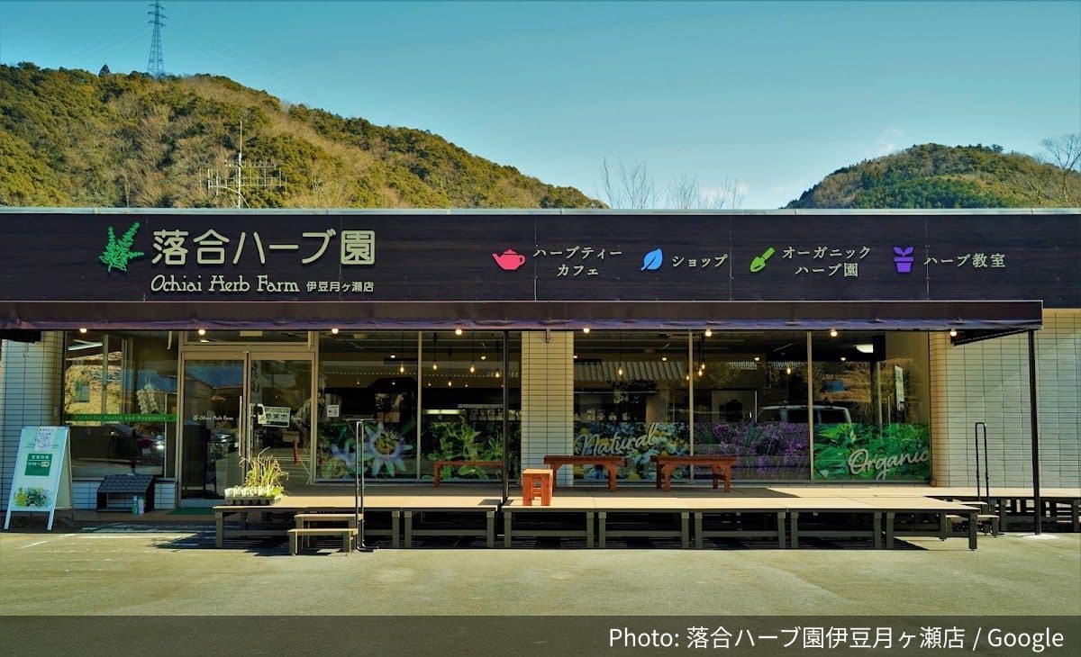 落合ハーブ園伊豆月ヶ瀬店の外観