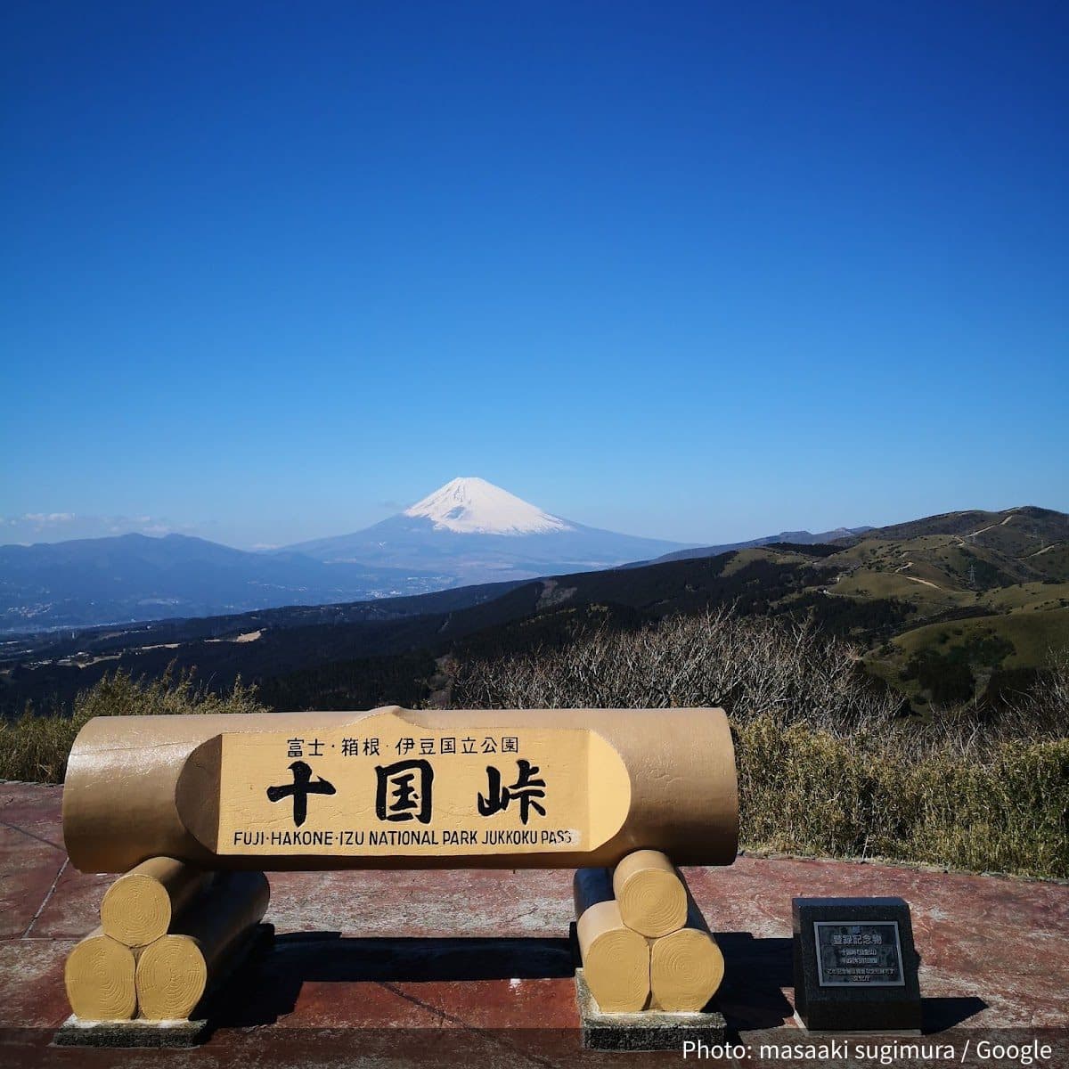 十国峠山頂の外観