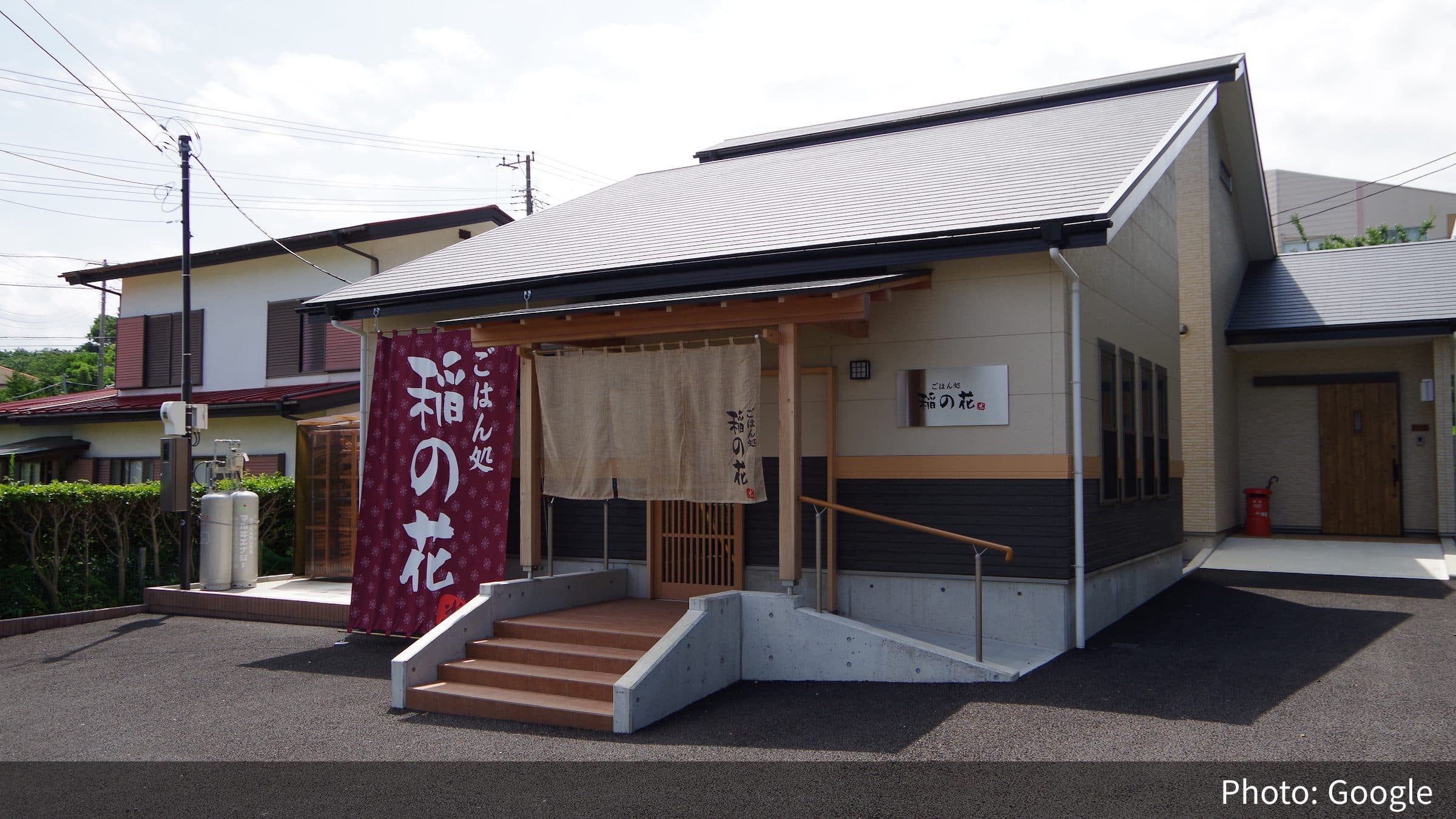 ごはん処 稲の花の外観
