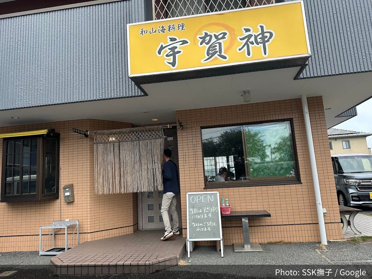 宇賀神の外観