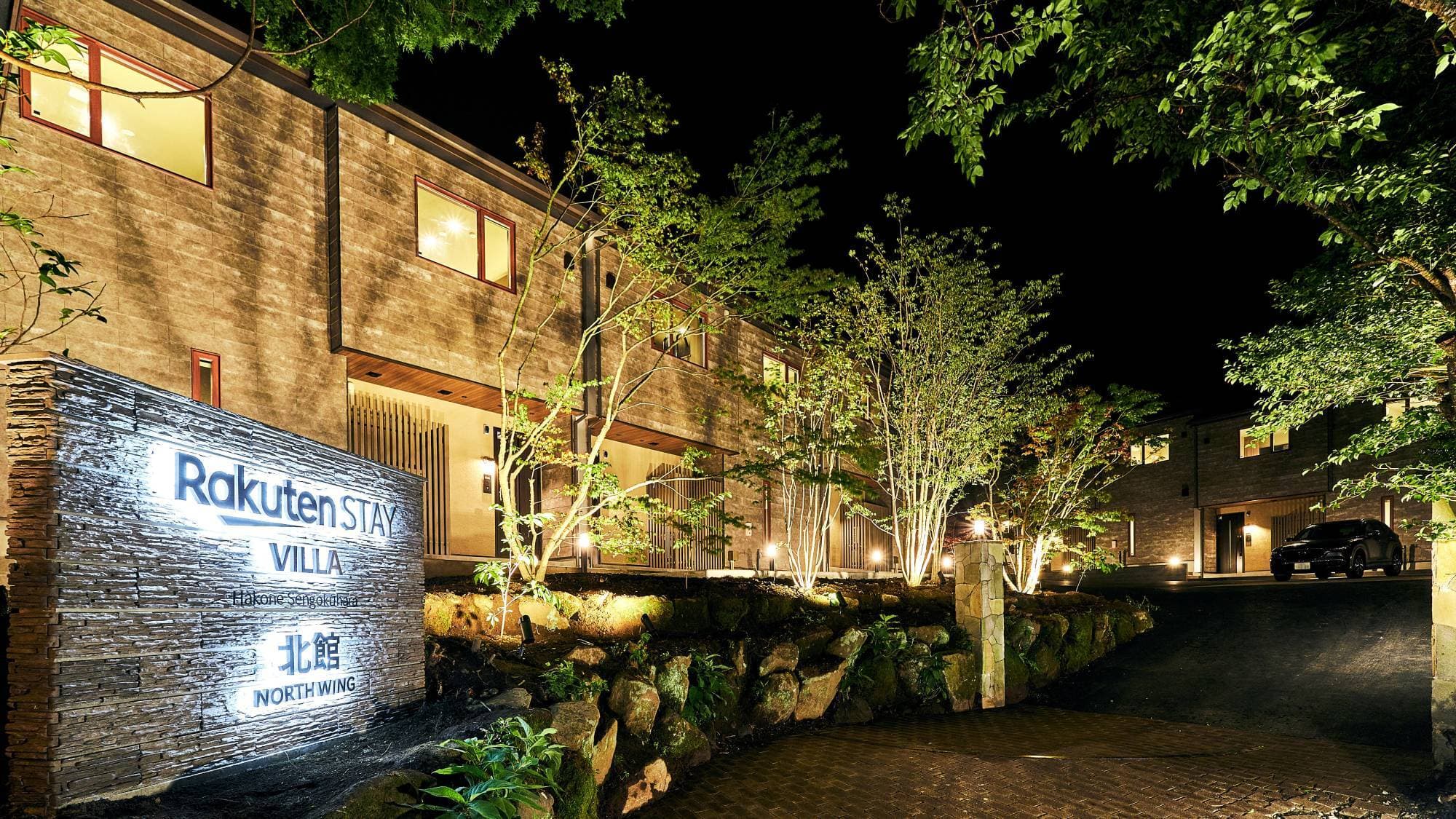 Rakuten STAY VILLA 箱根仙石原の外観